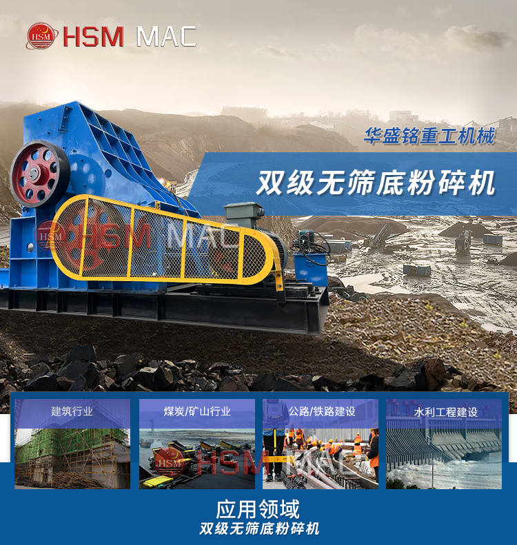雙級(jí)粉碎機(jī) 雙級(jí)粉碎機(jī)