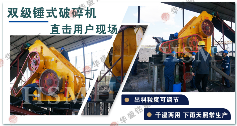 煤渣粉碎機 雙級錘式破碎機 煤渣粉碎機 雙級錘式破碎機